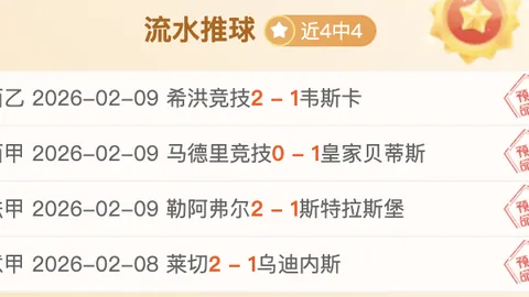 “巴黎险遭淘汰，巴尔科拉独进4球，曼城2-4逆势翻盘”