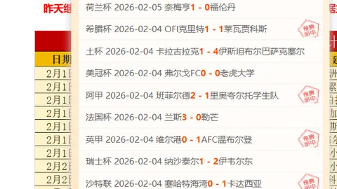 欧冠赛事解析，比分及专家推荐勒沃库森对阿森纳