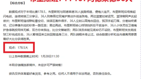 茨高主场大乐透期号专家质合推荐分析：能否打破魔咒