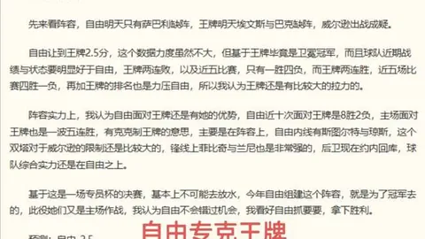 曼联官方宣布新葡京app下载地址：21岁中卫弗雷德里克森转会洛桑，开启瑞士联赛新篇章